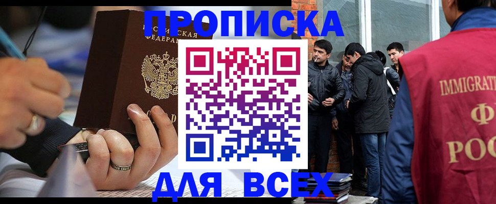 прописка для школы в Пыть-Яхе