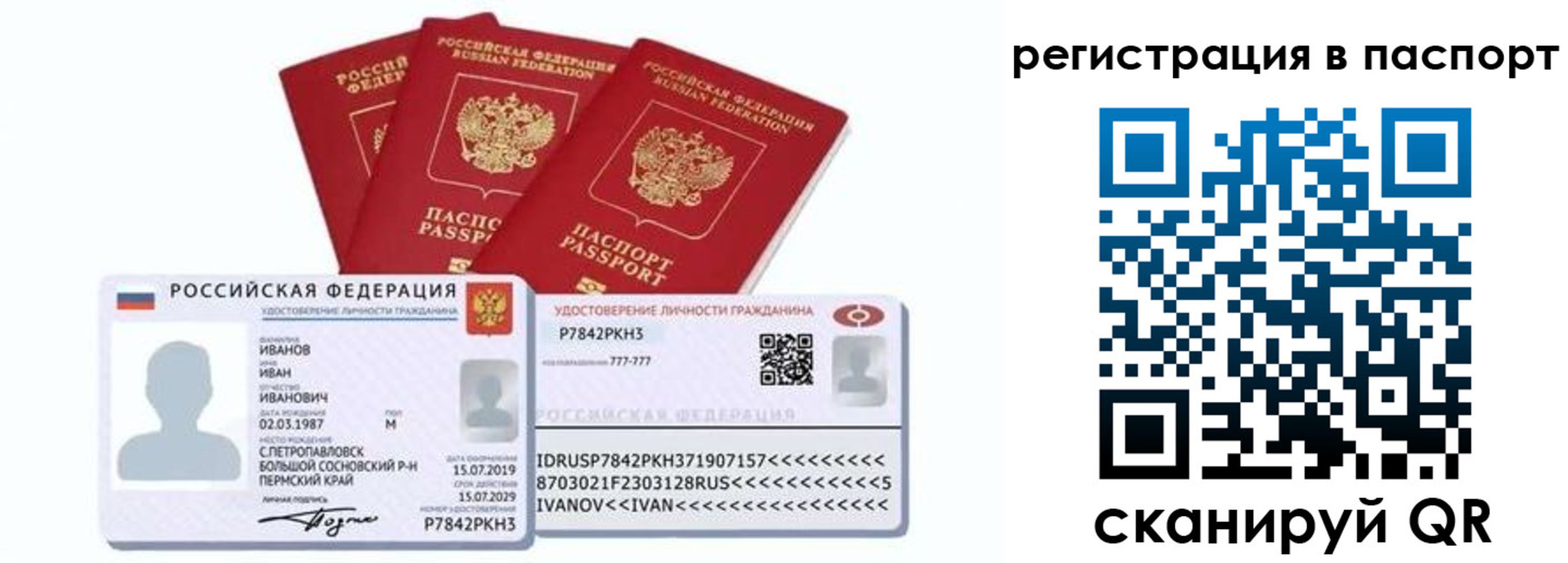 прописка в квартире в Пыть-Яхе