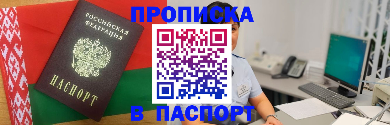 где прописаться в Пыть-Яхе