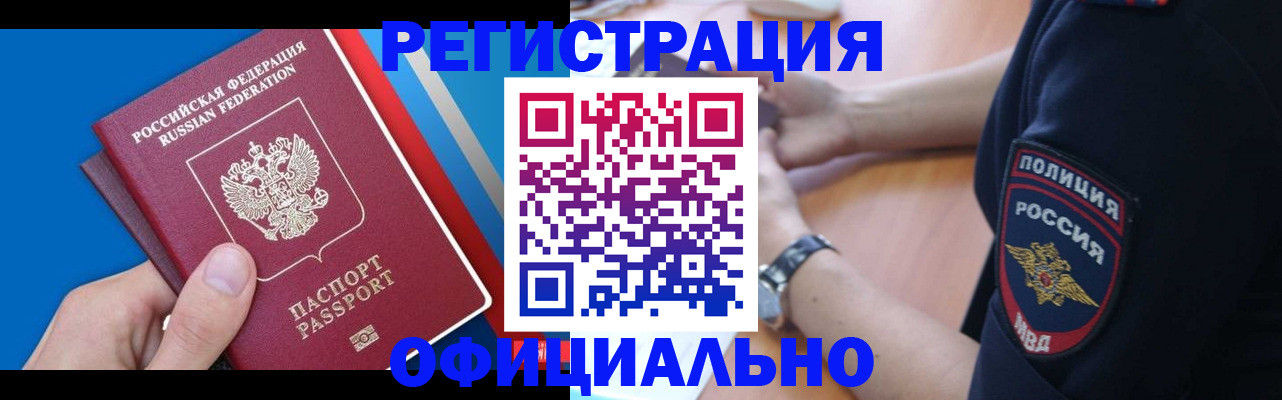 прописка иностранных граждан в Пыть-Яхе