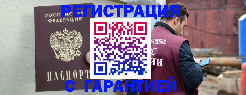 прописка паспорт в Пыть-Яхе