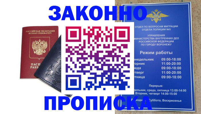 прописка поиск в Пыть-Яхе