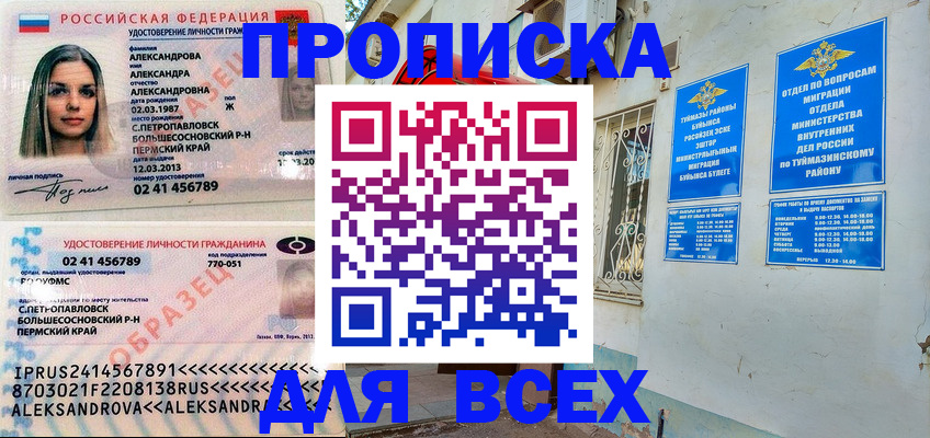 временная регистрация надежно в Пыть-Яхе