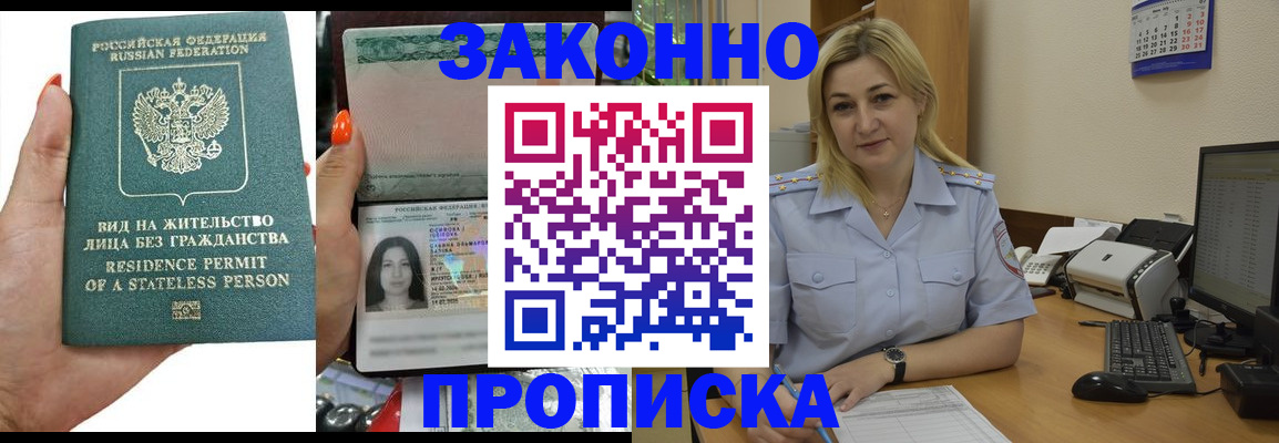 временная регистрация купить в Пыть-Яхе