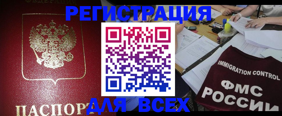 временная регистрация для школы в Пыть-Яхе